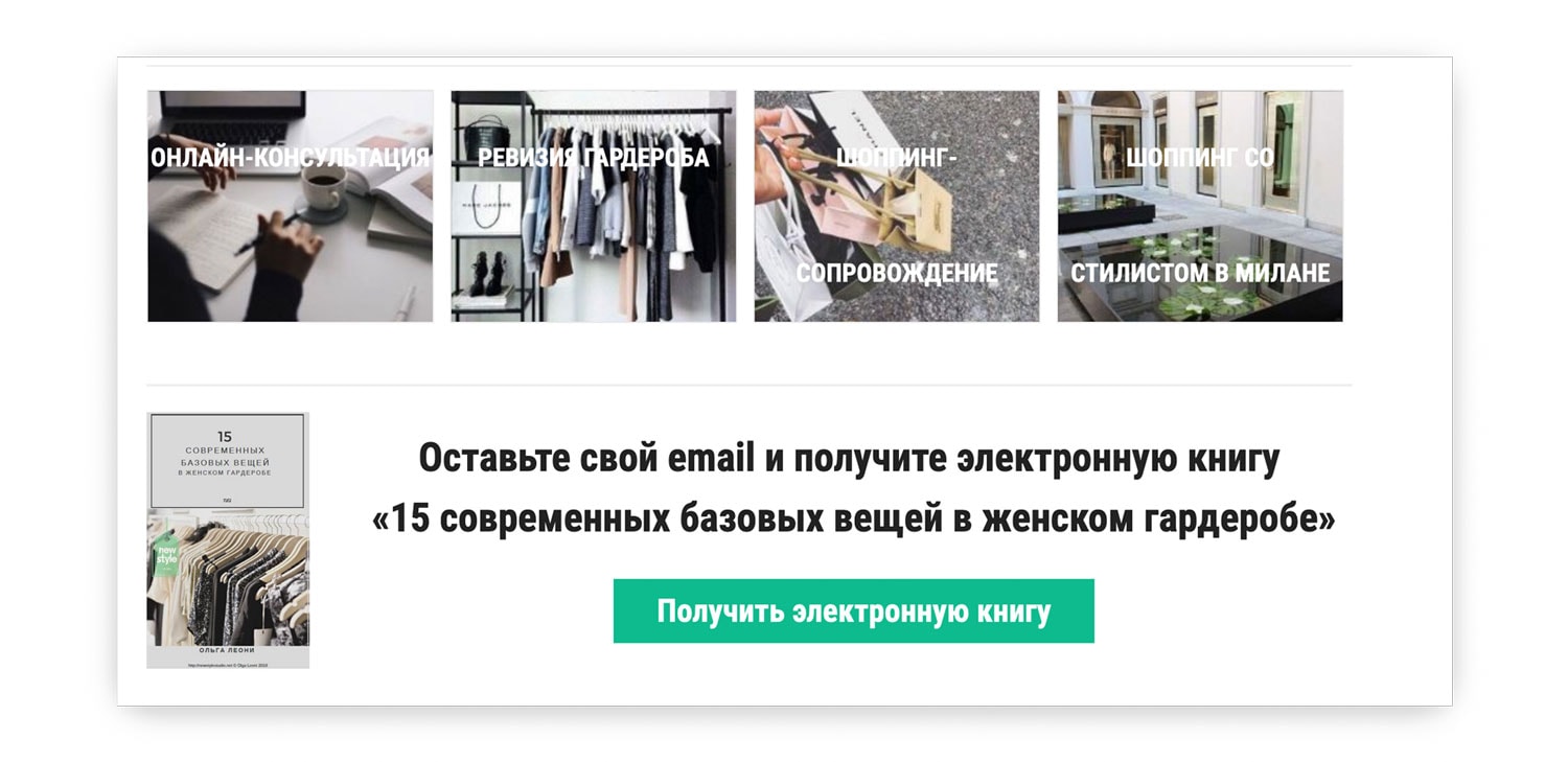 Бесплатная книга за email
